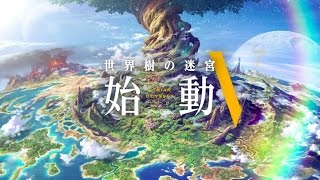 Etrian Odyssey IV Legends Of The Titans Nintendo 3DS  Demo Gameplay 1 US  English [upl. by Amero]