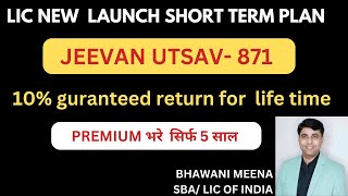 LIC NEW PLAN JEEVAN UTSAV 871  JEEVAN UTSAV PLAN FEATURES JEEVANUTSAV871 एलआईसी जीवन उत्सव प्लान [upl. by Sax]