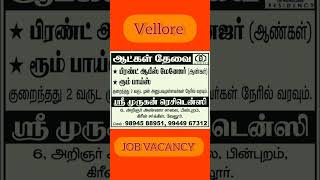 jobalert jobapplication jobavailable jobfair jobfair vacancy vacancies vacancy2024 [upl. by Roee]