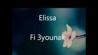 Elissa Fi 3younak lyrics  اليسا في عيونك مع الكلمات [upl. by Undis]