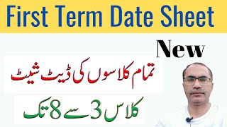 Sba First Term Date Sheet 2023 For Government Schools in Punjab NEW [upl. by Eppesuig403]