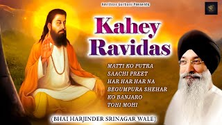 🙏Bhai Harjinder Singh Ji Srinagar Wale  Kahey Ravidas  Shabad Gurbani  Punjabi Devotional Song🙏 [upl. by Oivaf]