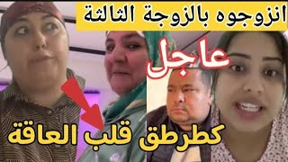 العاقة تفضح سر من مخططات بوكريشة و السريعة لها بالمرصاد [upl. by Adiv47]