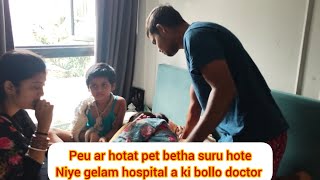 peu ar pet betha suru hote niye gelam hospital a doctor ki bollo [upl. by Perkins377]