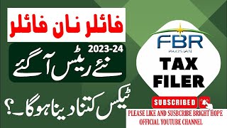 Filer Non Filer Tax Rates 202324  Tax KitnaDena Hoga l Filer vs Non Filer Pakistan [upl. by Pearline227]