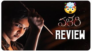 Valari review telugu trailer  Valari review telugu  Valari movie explained in telugu [upl. by Kala]