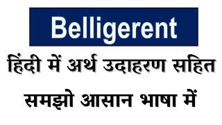 Belligerent meaning in Hindi  Explained Belligerent With Using Sentence [upl. by Thatcher]