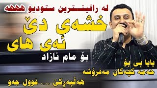 Karwan Xabati 2018 Track4  Xshay De  Ga3day Shex Aro u Haloy Ma3raz [upl. by Eivol176]