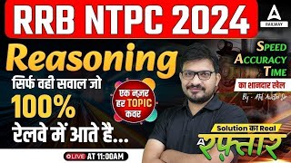 RRB NTPC Reasoning Class 2024  NTPC 2024 Reasoning Previous Year Question  Reasoning By Atul Sir [upl. by Ahsenahs]