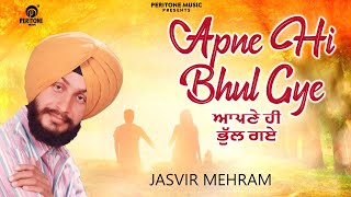 New Punjabi Song 2024 Jasvir Mehram  Apne Hi Bhul Gye  Punjabi Songs 2024  Punjabi Songs 2024 [upl. by Mariam]