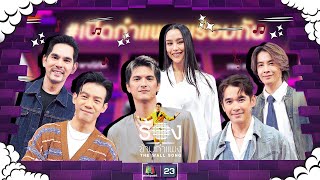 The Wall Song ร้องข้ามกำแพง EP211  ลิฟท์  ออย  ชิน  ลิลลี่  ณัฏฐ์  บิ๊ก  19 กย 67 FULL EP [upl. by Cain]