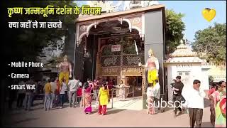 सब से काम ख़र्च मे पूरा मथुरा घूमे पूरी जानकारी mathura full tour in one day [upl. by Xenos97]