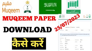 how to download muqeem paper from absher in mobilehow to print muqeem paper [upl. by Ahsilrak]