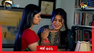 Joba  জবা  EP 301  Joba  Dolly Johur  Rezmin Satu  Sohan Khan  Bangla Natok 2023  DeeptoTV [upl. by Adnama571]