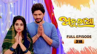 Anuradha  Full Ep 318  11th Sept 2024  TarangTV  Tarang Plus [upl. by Firestone]