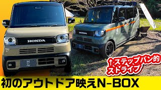 【NBOX ジョイ】カスタムとも標準とも異なる内外装／用品装着でさらに変化 [upl. by Nedac941]