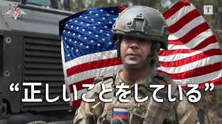 元アメリカ空軍兵、ロシアのために戦う [upl. by Baese456]