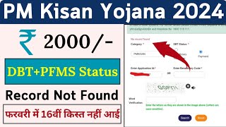 PM Kisan Paisa Nahi aaya 👳 ll PFMS Status Record Not Found [upl. by Adnolat]