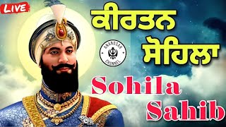 ਰਾਤ ਵੇਲੇ ਦੀ ਬਾਣੀ  ਕੀਰਤਨ ਸੋਹਿਲਾ  Kirtan Sohila Path Live kirtan sohila  sohila sahib [upl. by Lecrad693]