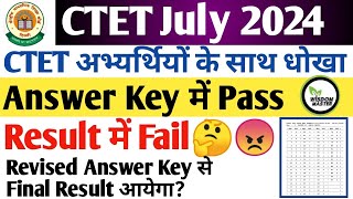 ctet latest news today🔥ctet 2024 revised result ctet bonus marksctet certificate me nunber badhega [upl. by Averi549]