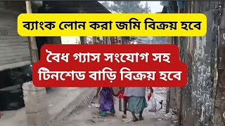 গ্যাস সংযোগসহ টিনশেড বাড়ি বিক্রয়  land sale in uttara dhaka [upl. by Rianna]