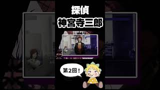 【神宮寺三郎】時の過ぎゆくままに【file02】 [upl. by Edi457]