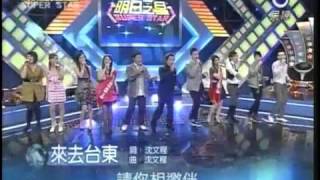 沈文程 quot來去台東Lâikhì Tâitangquot a musical tribute [upl. by Ellehcam]