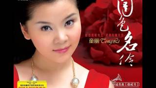 Tong Li  Guo Se Ming Ling  01 酒幹倘賣無 [upl. by Lerud]