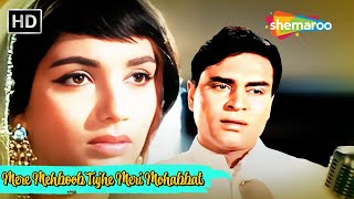 Mere Mehboob Tujhe Meri Mohabbat  Mohd Rafi Hit Songs  Rajendra Kumar Sadhana  Mere Mehboob [upl. by Ecirtap858]