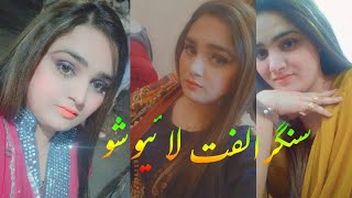 Ulfat saira Song 2023  Bahon Naraz Haan Dholy Ty  Trending Song 2023 [upl. by Sirref]