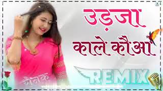 Udaja Ja Kale Kava New Remix song 2024 DJ NEW RONAK [upl. by Nitnert]