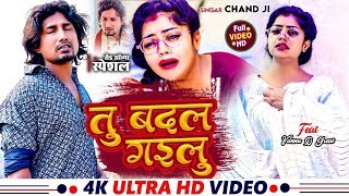 Video  पगला  Ft Mani Meraj  Pagla  Chand Jee amp Shilpi Raj  New Bhojpuri Song 2024 [upl. by Ruffi]