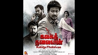 Kalaga thalaivan tamil new released HD full movie I tamil latest 2022 HD full movie [upl. by Charlton]