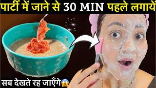 शादी मे जाने के 30 Min पहले लगा लो चेहरे पर 10 Facial जितना Glow सब देखते रह जायेंगे glassskin 💕 [upl. by Cirtap]