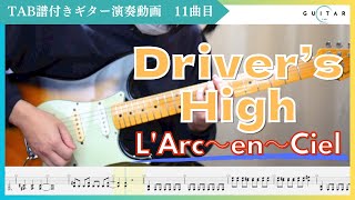 【TAB】Drivers High LArc〜en〜Ciel ギター 弾いてみた [upl. by Gudrun]