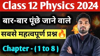 12th Physics के सबसे महत्वपूर्ण प्रश्न  Class 12 Physics important questions 2024 [upl. by Lrem303]