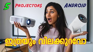 കുറഞ്ഞ വിലയ്ക്ക് ഇത്രയും നല്ല Projector ലാഭമാണ്  5 Best Projectors Under 10000 from Amazon [upl. by Nevak]