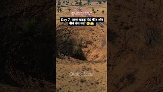 Mysterious sinking land hole in Rajasthan Bikaner [upl. by Engamrahc531]