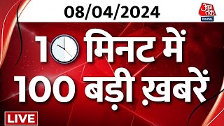 Superfast News LIVE सभी बड़ी खबरें फटाफट अंदाज में देखिए  Lok Sabha Elections  Breaking News [upl. by Hameean]