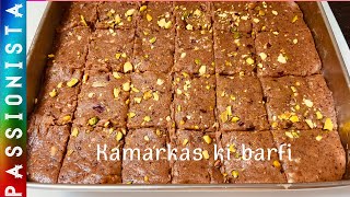 Kamar Kas Ka Halwa KamarKas Ki Barfi Kamar Kas Recipe In Hindi Urdukamarkas panjiri recipe [upl. by Mitchel]