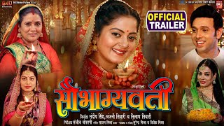 New Film  बड़े घर की बेटी  Bade Ghar Ki Beti  पारिवारिक भोजपुरी फिल्म  Bhojpuri Movie 2024 [upl. by Astred465]