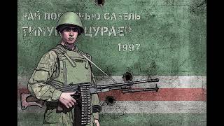 Timur Mutsurayev  08  Vstavay Chechnya Derzhis Rossiya My Idem  Вставай Чечня [upl. by Natsyrk617]