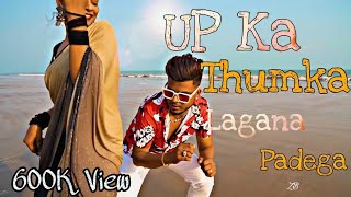 UP Ka Thumka Lagana Padega  Pagla Pagli 3  Kolkata Rap Tera Bhai ZB New Song Video 2021 [upl. by Mahala]