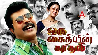 Thappana Tamil Dubbed Full Movie  Mammooty  Charmy Kaur  Murali Gopy  Evegreen Comedy Movies [upl. by Mcafee]