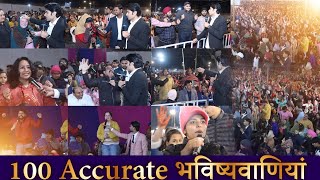 PROPHET BAJINDER SINGH MINISTRY 03 MARCH SUNDAY EVENING CHURCH NEW CHANDIGARH MEETING LIVE [upl. by Dewar]