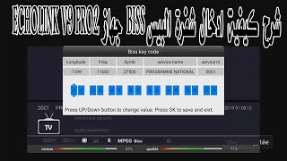 شرح كيفية ادخال شفرة البيس BISS جهاز ECHOLINK V9 PRO2 [upl. by Bellina]
