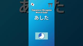 Hiragana Reading Test For Beginners hiragana japanese japaneselanguage quiz [upl. by Anirehtac]