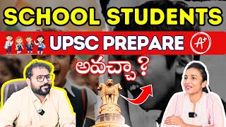 Should School Students Start Preparing for UPSC  IAS  UPSC  Civil Services  Telugu [upl. by Levona589]