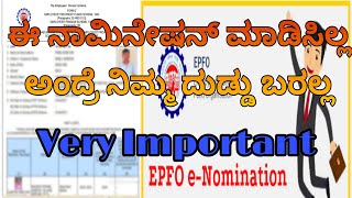 PF ಗೆ ಈನಾಮಿನೇಷನ್ ತುಂಬಾನೇ ಮುಖ್ಯ epf e nomination step by step amp esign process 2024  EPFO Portal [upl. by Rhody]