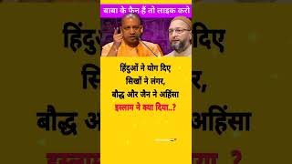 योगी के साथ हैं तो Like करें 🔥 youtubevideoclip pmmodi viral shortvideoyogiadityanath [upl. by Branham]